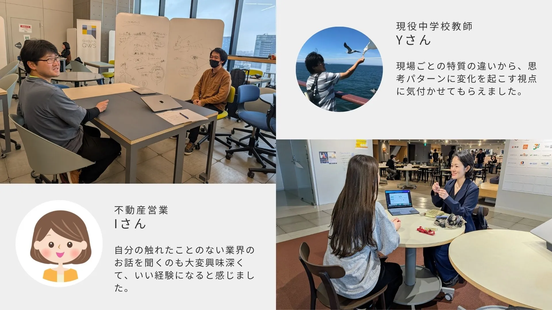 越境インタビュー